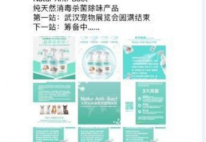 热点聚焦|CPF武汉宠博会·展后报告