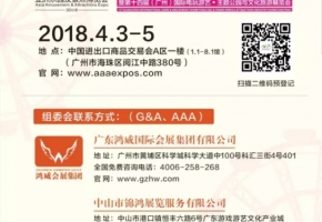 中山游博会|十周年初心不改