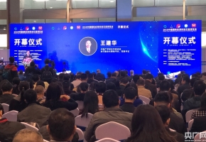 2018中国国际应用科技交易博览会在广州开幕