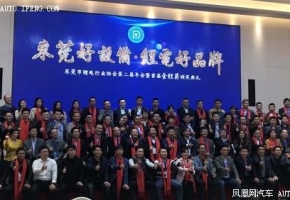 第四届亚太电池展发布会在东莞圆满落幕