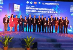 2019广州国际商业智能设备产业博览交易会盛大开幕