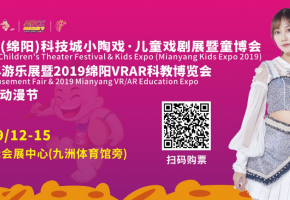 人气偶像团体SNH48冯薪朵9月14日邀你一起玩转绵阳童博会