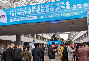 让绿色与建筑同行 2019重庆国际住宅产业博览会27日开启