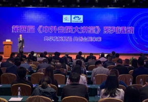 会展大讲堂昨开幕 中外“共享发展机遇”