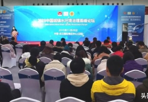 2019第三届武汉国际水利水电博览会暨水科技博览会在汉开幕