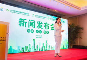 盛名之下,将有盛展 2020亚洲林业装备、园林机械及园艺工具展新闻发布会广州举办