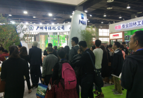 2020亚洲园林景观产业博览会8月3日广州开幕