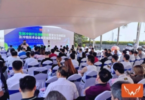 智慧冷链，快捷生活——2021亚太生鲜配送及冷链技术设备展览会新闻新布会在广州举办