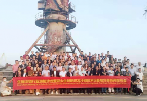 2021亚太生鲜配送及冷链技术设备展览会新闻新布会在广州召开