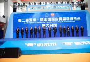 打造蓝山产业名片,获取全球市场订单｜第二届永州·蓝山国际皮具箱包博览会今日开幕
