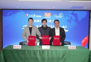 人民日报华南报业与鸿威国际会展集团、奇尚文化传媒达成三方战略合作