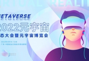 推动元宇宙走进现实 广州筹备建立大湾区元宇宙产业链联盟