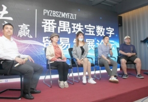 鸿威会展助力广东数字贸易在行动