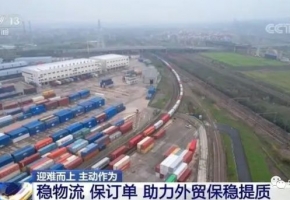 6方面33项！国务院公布扎实稳住经济的一揽子政策措施