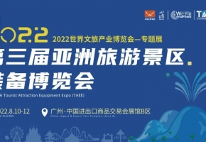 正式定档！这场旅展8月亮相广州