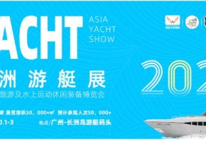 喜大普奔！亚洲游艇展官宣定档10月，诚邀全球游艇“豪客”齐相聚