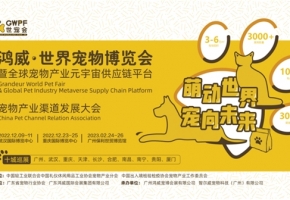 千亿级宠物市场兴起 扩大新职业“蓄水池”