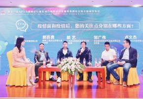 启新·共进·赢未来！第十一届APVA高峰论坛暨2023亚洲自助售货及智慧零售博览交易会新闻发布会在穗顺利召开！