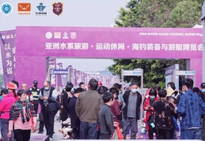 春岛长洲，繁华落幕丨2023亚洲水系旅游•水上运动休闲•海钓装备与游艇博览会圆满收官
