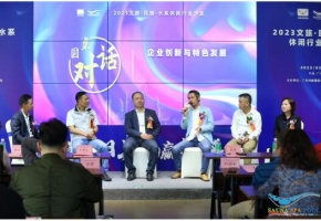 蒸蒸日上·畅赢新未来| 2023 文旅·民宿·水系休闲行业沙龙造浪广州长洲岛