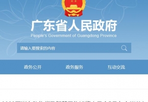 【广东省人民政府门户网站】2023亚洲自助售货及智慧零售博览交易会5月在广州举办