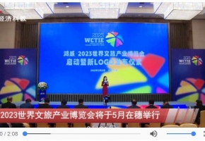 文旅部：组织开展2023年展览、文化旅游消费促进活动