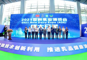 第二届亚洲乳业博览会暨广州鲜奶节5月15-17日在广州举行