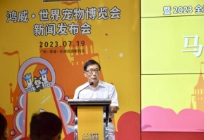 全国伴侣动物医学大会将于今年9月在广州举行