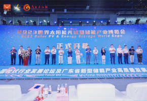 热烈祝贺2023世界太阳能光伏暨储能产业博览会获得圆满成功