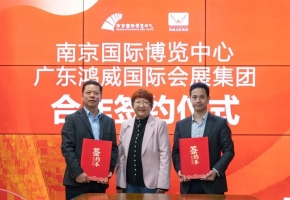 问鼎pg官网与南京国际博览中心达成战略合作