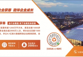 展望零售新纪元：第十七届中国零售商大会暨智能商品博览会，创新引领潮流！