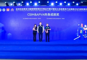 8.79万名专业采购商！2024亚洲自助售货及智慧零售博览会广东广州圆满落幕