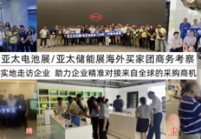 世界储能产博会促“新三样”出海