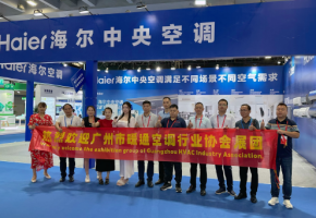 不容错过！2024年8月8-10日，广州国际制冷、空调、通风及冷链技术展览会在广交会展馆B区热力登场