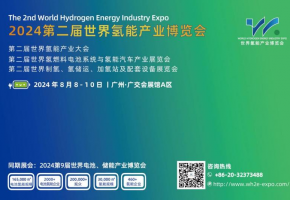 广东推氢能高速示范项目