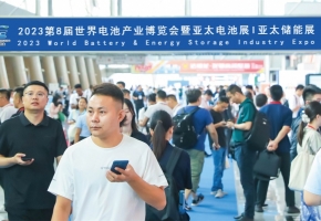 第9届亚太电池展：助力山东锂电池产业实现2025年产值突破1000亿元目标！