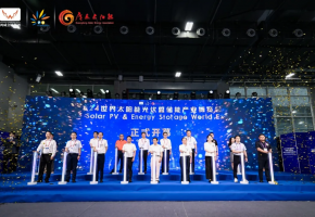 开启光储新篇章，2024世界太阳能光伏暨储能产业博览会盛大开幕