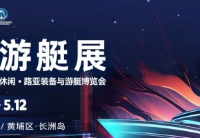 一篇推文带你快速了解2025亚洲游艇展