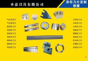 圣嘉刀具有限公司邀您参加2024第二届亚洲油墨工业博览会