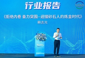 广东砂石行业最新报告出炉，推动行业向数智化转型升级