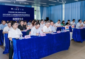 全球精英共绘中国工业制造新蓝图 2024世工会12月将于佛山举行