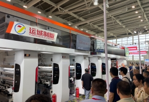 绿色油墨·多彩世界，2024亚洲油墨工业博览会聚焦产业前沿，盛大开幕