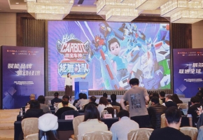 专家热议IP“出海”谋合作，这场展会将从广州出发进行全球巡展