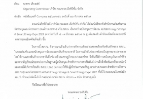 重磅！泰国展览局（泰国政府单位）已确定发文并全力支持东盟（曼谷）储能及智慧能源博览会ASEAN( Bangkok) Energy Storage & Smart Energy Expo成功举办