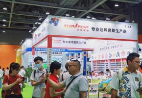 2025第15届亚太地坪展启幕 引领行业创新，共筑全球合作新篇章