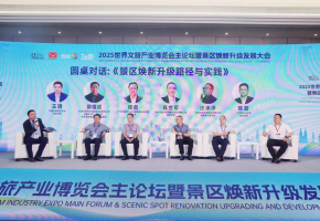 2025景区焕新升级发展大会在广州成功举办