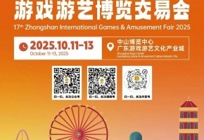 中山文促会换届赋能，10月中山游博会邀您解锁产业新机遇