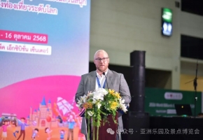 2025世界乐园及景点发展论坛（WAS）曼谷站成功举办
