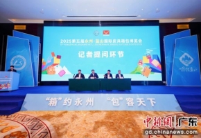 湖南蓝山县赴广州开展皮具箱包产业招商推介