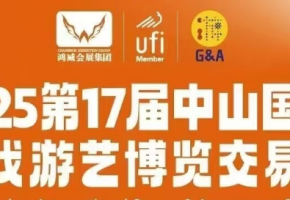 聚焦中山！第17届游博会11.27盛大启幕，吸引100+媒体聚焦